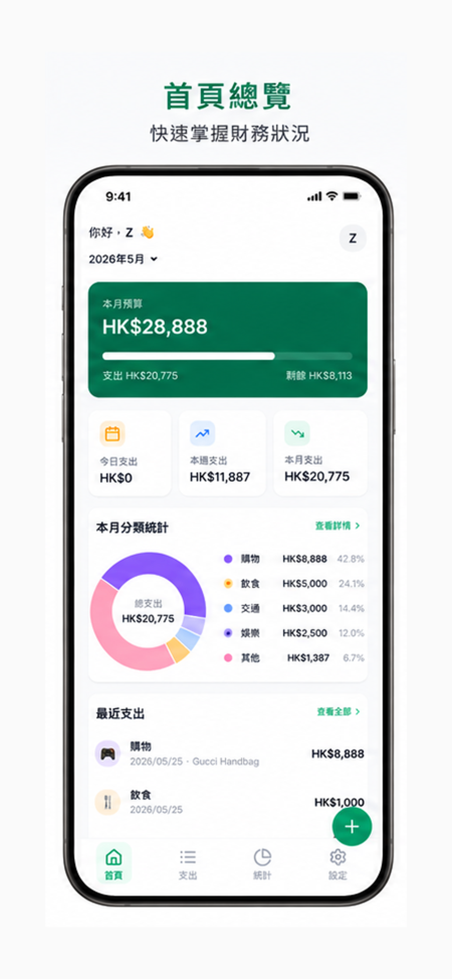 App home